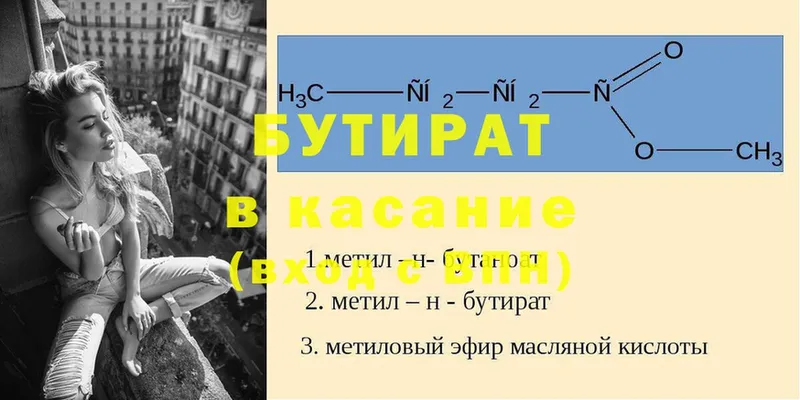 Бутират GHB  маркетплейс наркотические препараты  Адыгейск 