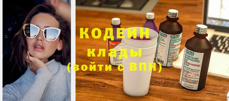 сколько стоит  МЕГА ссылка  Кодеин напиток Lean (лин)  Адыгейск 